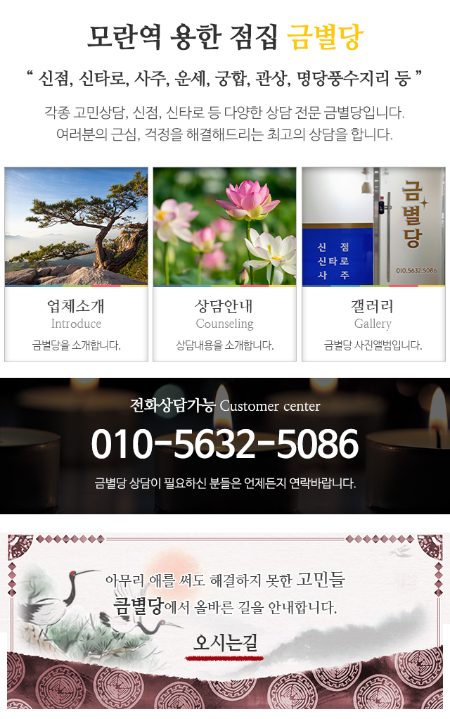 금별당_메인중단