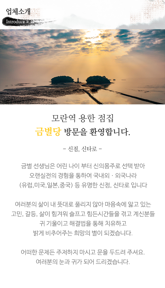 금별당_상단