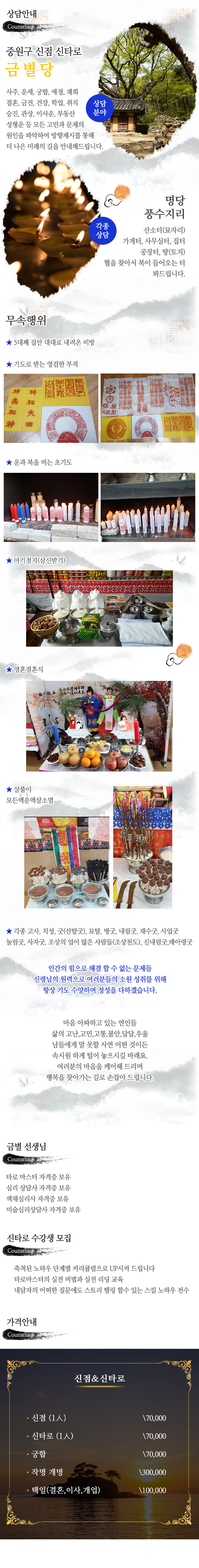 금별당_상단